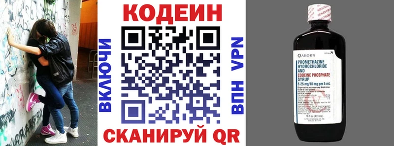 Codein Purple Drank  Высоковск 