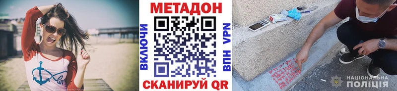 сайты даркнета наркотические препараты  Высоковск  Метадон methadone 
